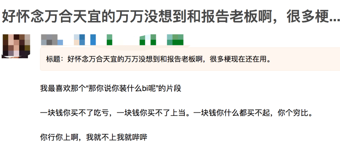 爷青回！万万男团重聚，叫兽易小星新片《沐浴之王》定档1211