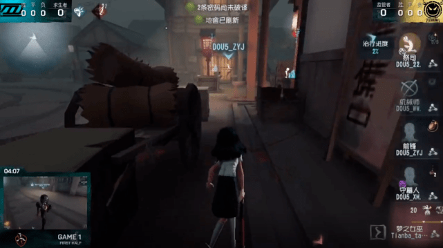 先知|第五人格IVL职业联赛秋季赛常规赛DOU5vsTIANB第一局东玄四抓