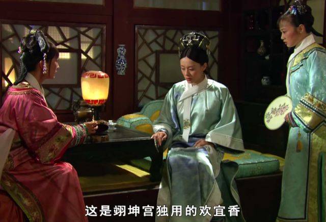 只有华妃有的欢宜香,为何流朱却能轻易得到?原因让人细思极恐