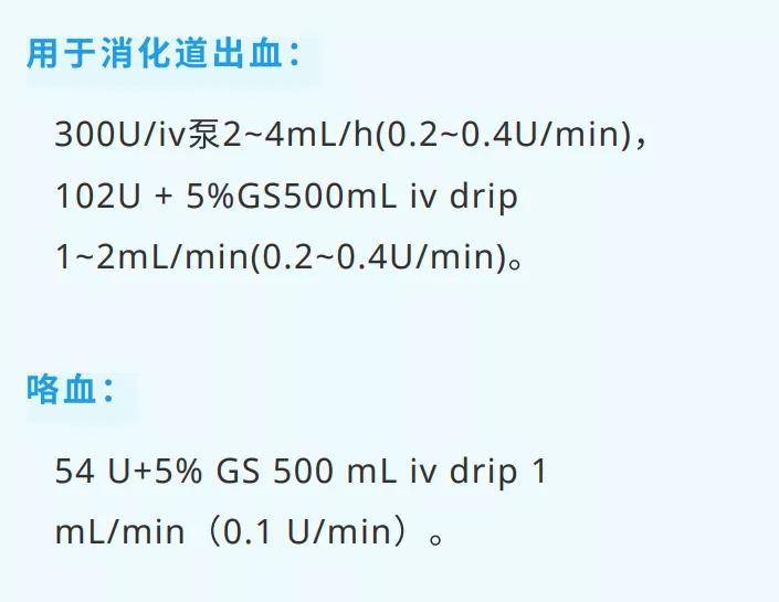 18种常用静脉泵入药物用法