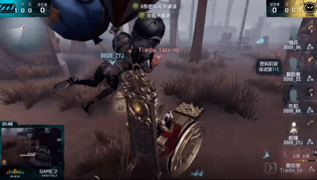战队|第五人格IVL职业联赛秋季赛常规赛DOU5 vs TIANB第二局