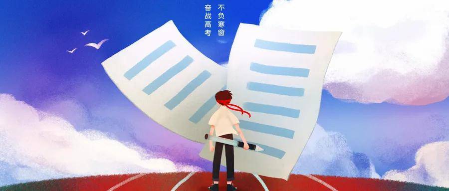攻略|是我见过的最真诚的学习攻略！这篇出自衡水中学高考状元的总结