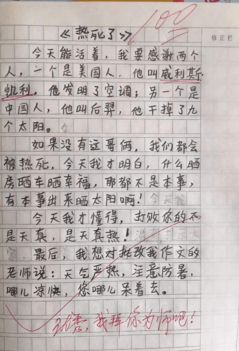 小学生作文《目光》火了,老师自愧不如,网友:当代散文