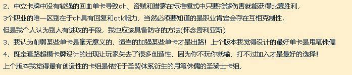 炉石传说|炉石传说马戏团凑数卡太明显，又是快攻称霸？主要缺乏关键牌