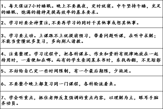 技巧|让无数学渣相见恨晚！这3个高中学习方法和技巧