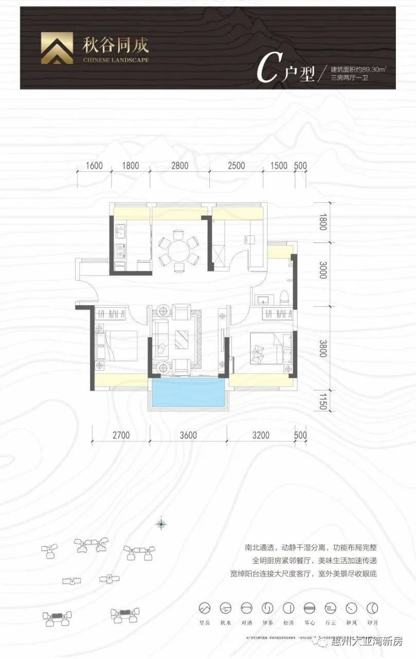 秋谷同成户型图89㎡三房两厅一卫一阳台