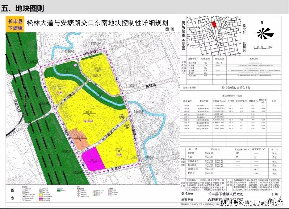 售楼中心安徽合肥长丰县科创北城售楼处电话丨地址丨最新详情官网