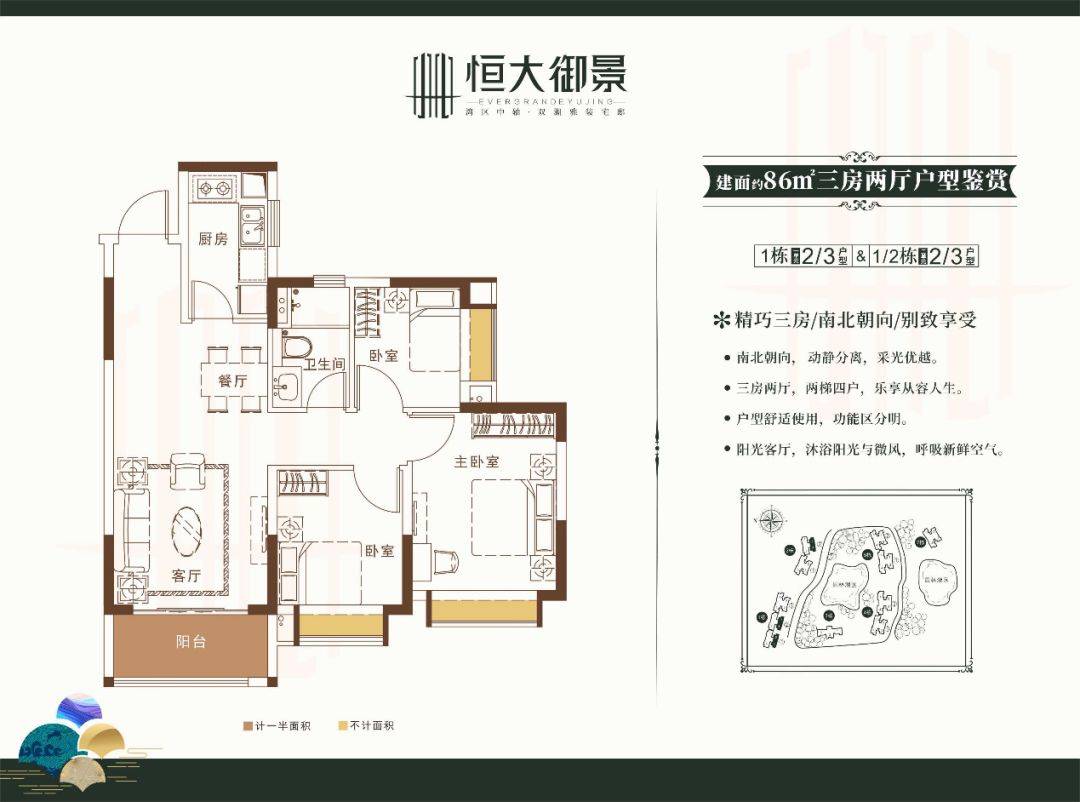 中山阜沙镇恒大御景独家爆料背后原因以及详情震惊了