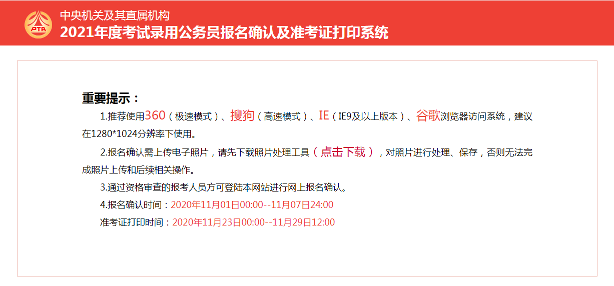 国家公务员考试准考证明日打印下周日笔试