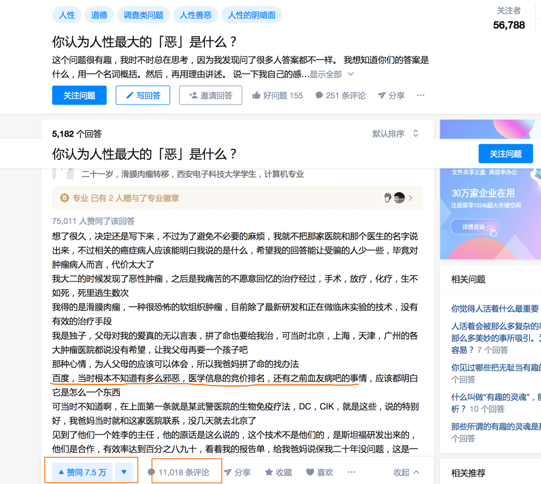 广告竞价排名_百度竞价排名图片(2)