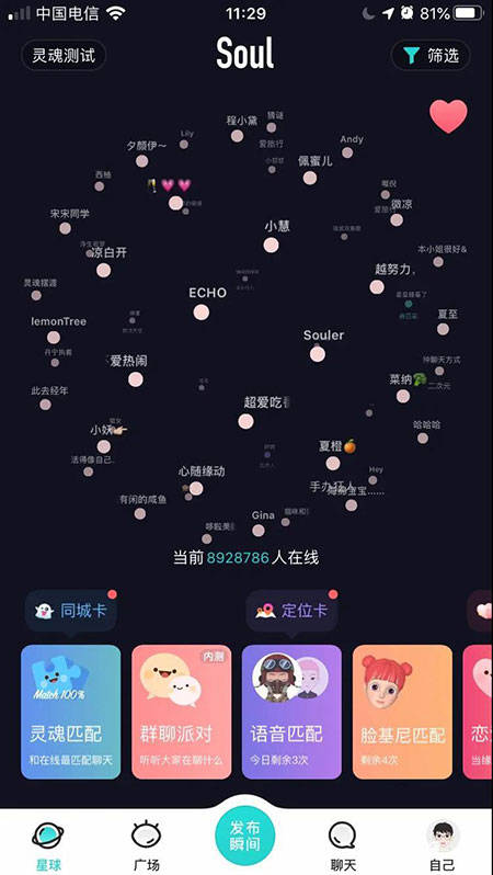 app日活排行榜_独家:Soul登上社交APP下载榜首,日活逼近千万