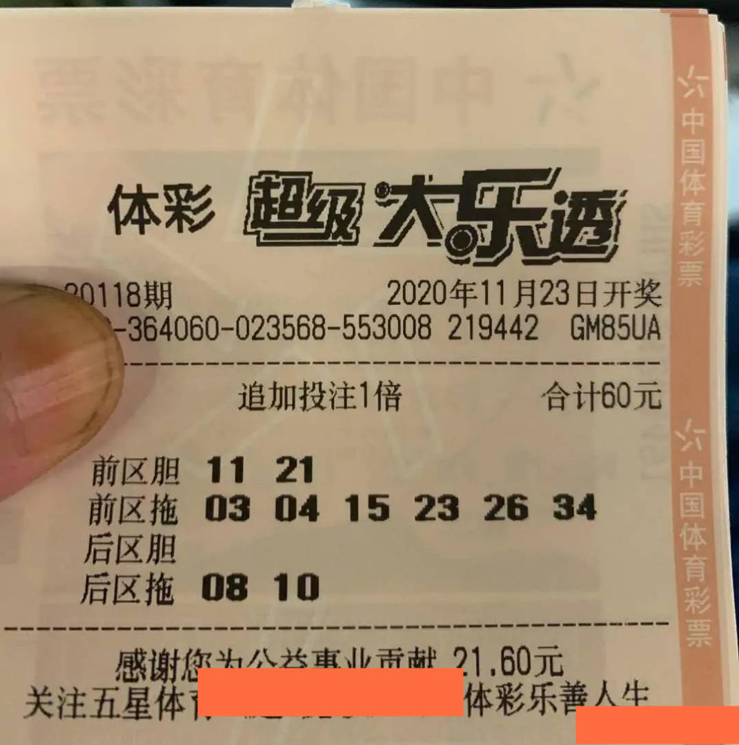 118期超级大乐透晒票,两张1.8万元实单露面,这次举牌能成功吗?