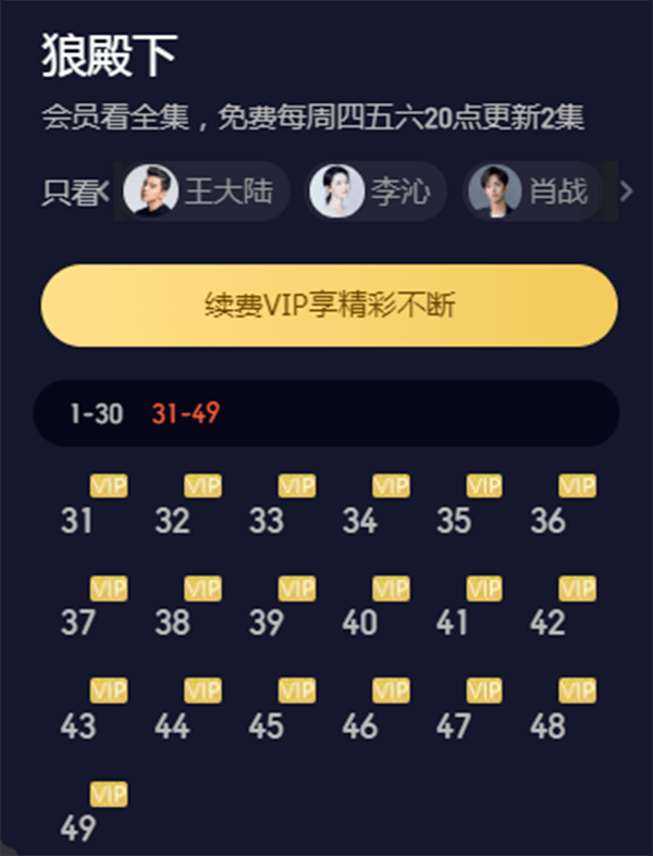 从疾冲的人设来看,即使《狼殿下》三年前开播,肖战同样能火
