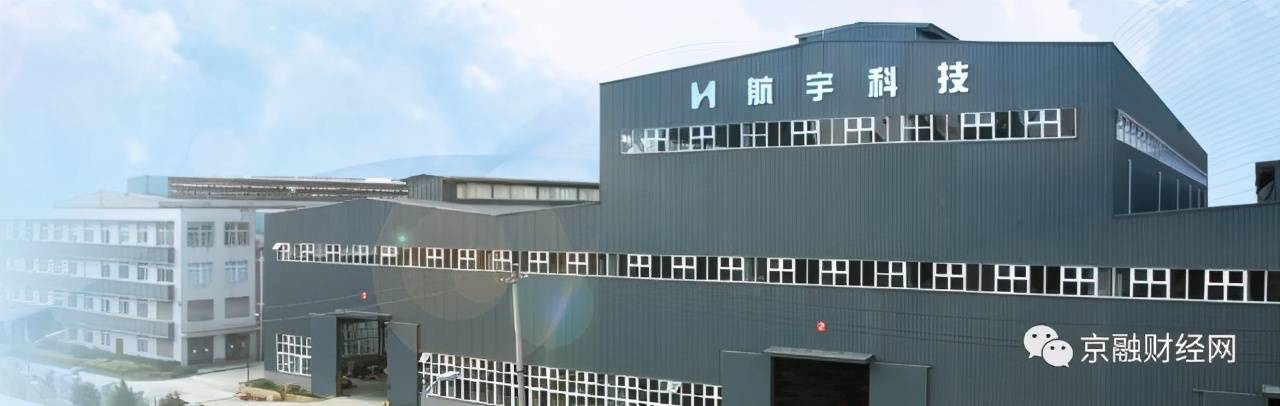 航宇科技闯关科创板：业绩向上，流动性向下，