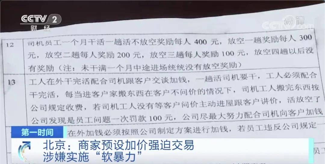 1200元坐地涨到18000元？还扬言报警也不怕！央视