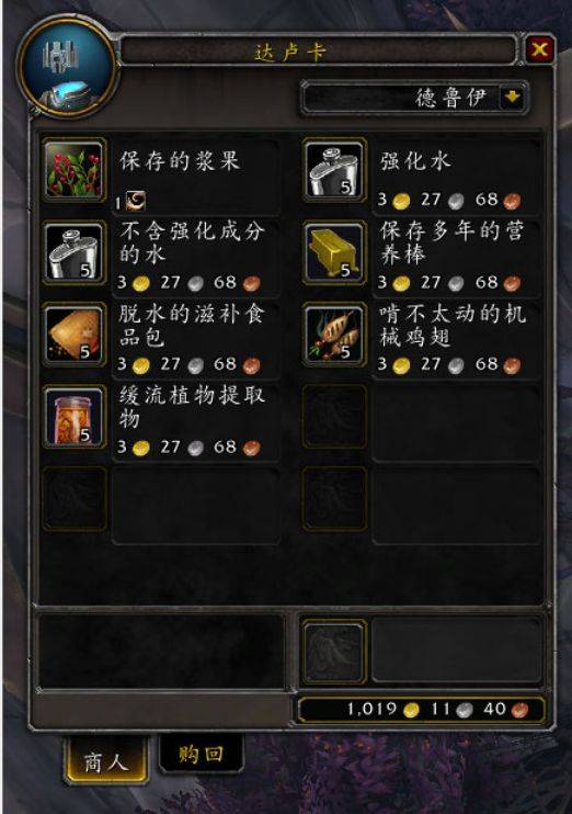 国度|超真实的世界 《魔兽世界》新版本 “暗影国度”四大盟约特色食物分享