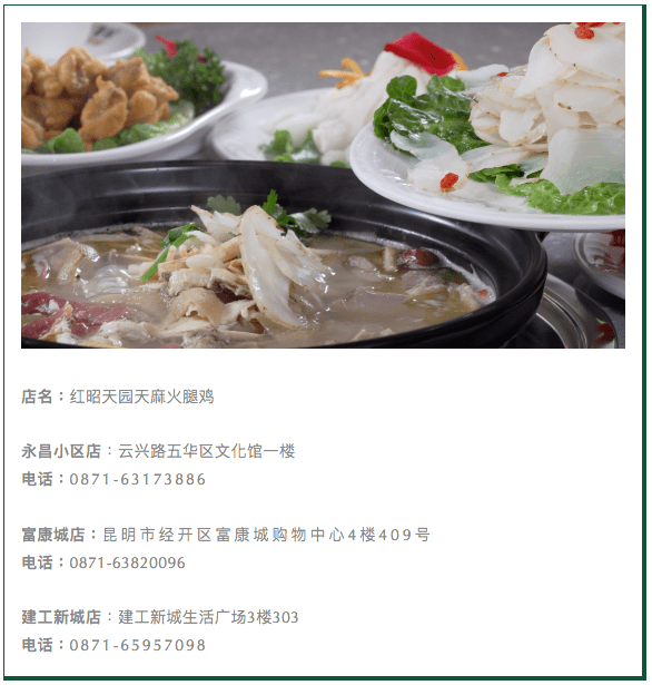 红昭天园天麻火腿鸡永昌店5折来袭,新店开业更多福利