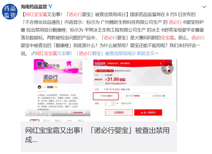 激素|再贵的药也没用药监局点名！湿疹宝宝霜含禁用成分！这点做不好