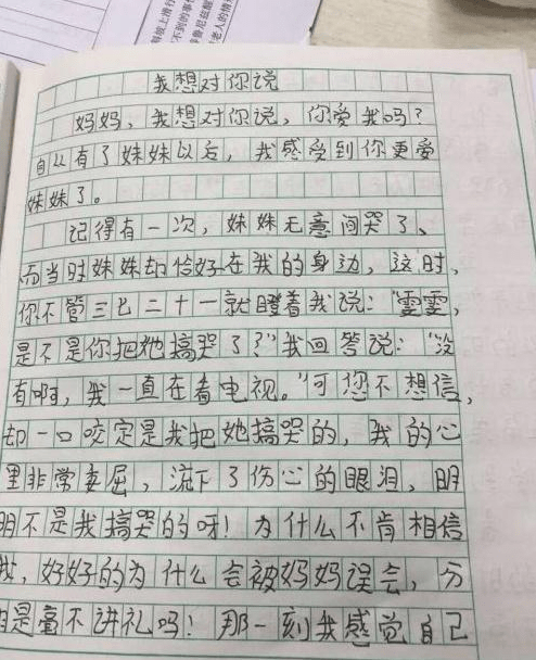 小学生作文《我想对你说》,用文字叙说委屈,老师看后也心疼