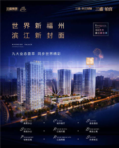 售楼中心福州三盛滨江国际怎么样值不值的买楼盘最新图文解析