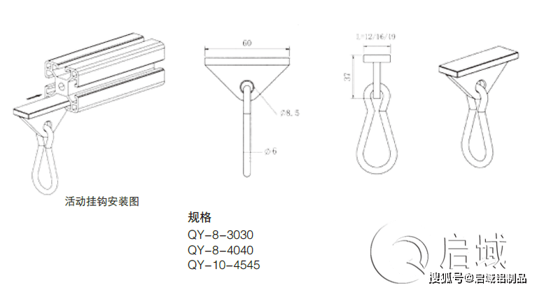 铝型材配件活动挂钩怎么使用?