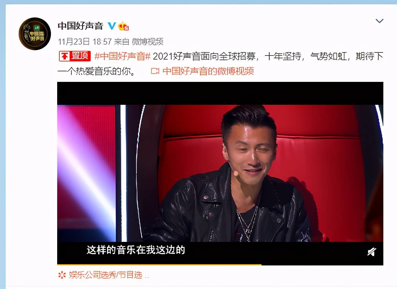 中国好声音2021年哪几位导师公开 92f2992c5dcd4c7aa726b30ddaa39c9a.jpeg