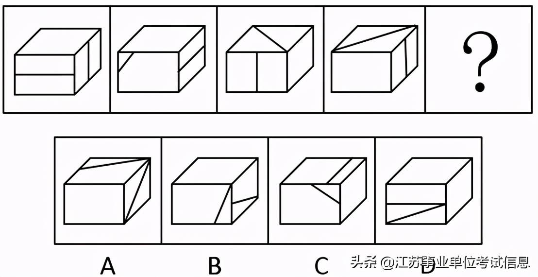 每日一练:图形推理