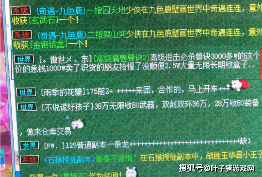 玩家|梦幻西游：专用斧头铠甲号6.36万被秒 无级别琴音项链100万上架