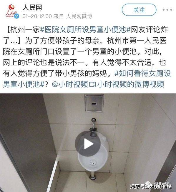 泉州一餐饮店女厕设男童小便池,网友态度竟是……_厕所