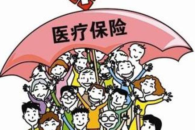 中国的医疗保险实施四十多年来在保障职工身体健康和维护社会稳定等