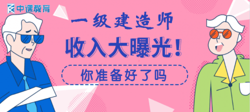 招聘建造师挂靠_重拳打击建筑行业挂证乱象, 挂证族 和建筑企业该何去何从(2)