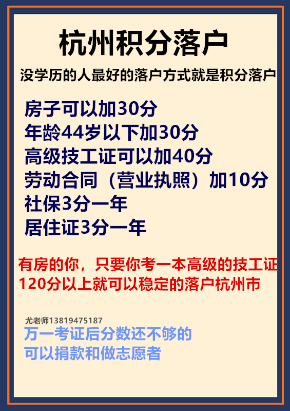 杭州外来人口落户政策_杭州落户同意书图片