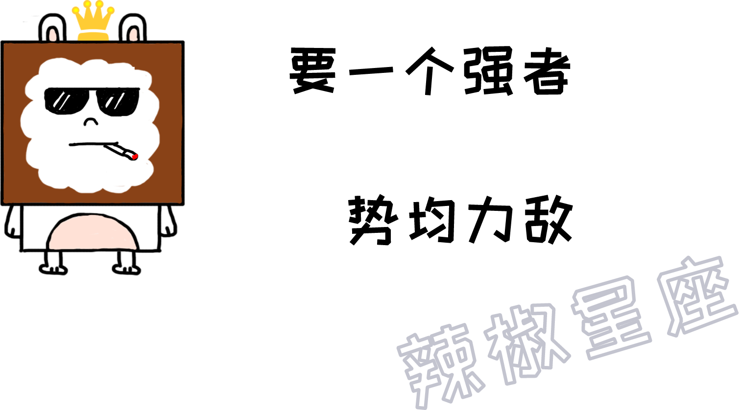 鸡蛋里挑骨头猜一个成语_一幅简笔画猜一个成语