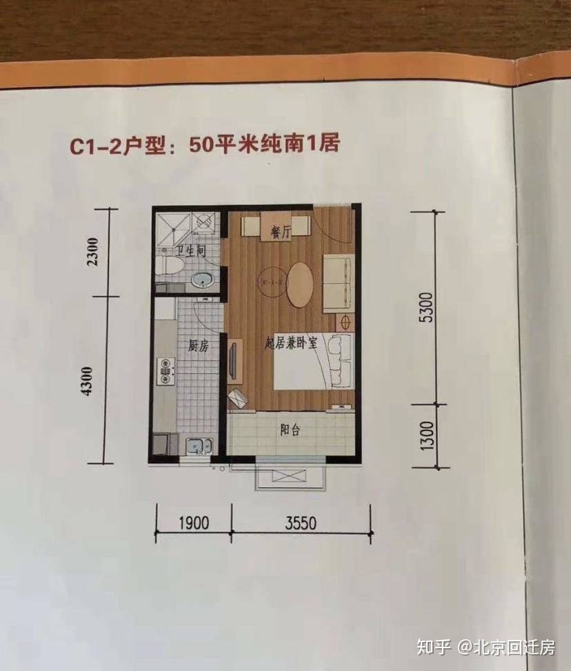 户型: 50平米大开间及正规南向一居室,75平米南北向及全南两居,90