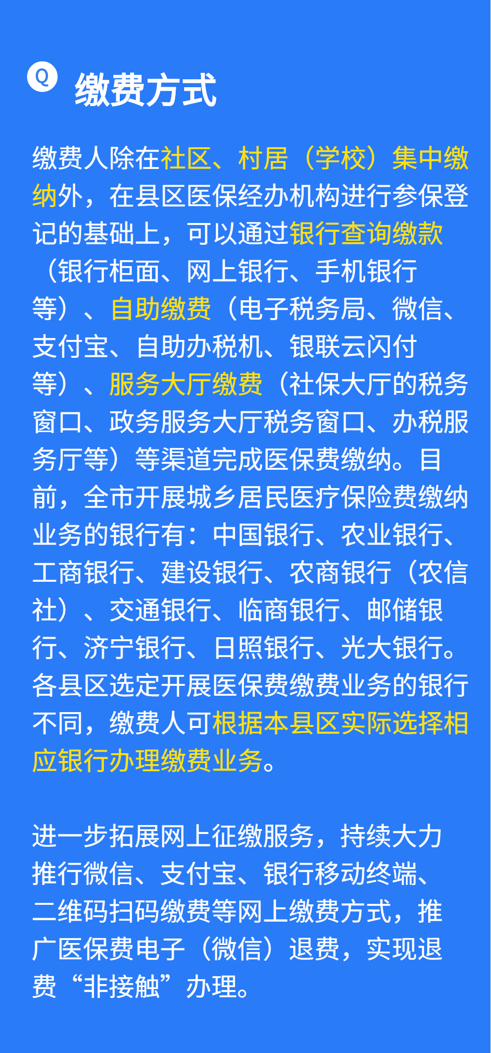 啥时候开始有医保缴费 803cb8c51b554f59946de5ca62371c3f.png