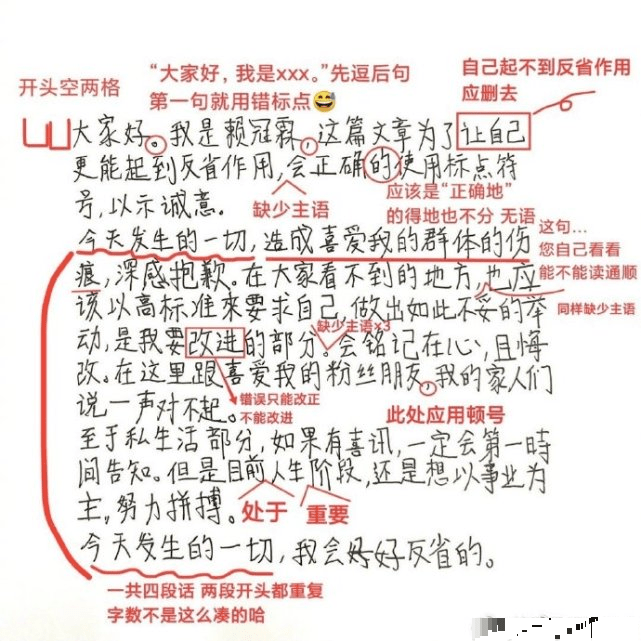 大可不必！賴冠霖手寫道歉信被玩壞，網友得理不饒人 娛樂 第8張