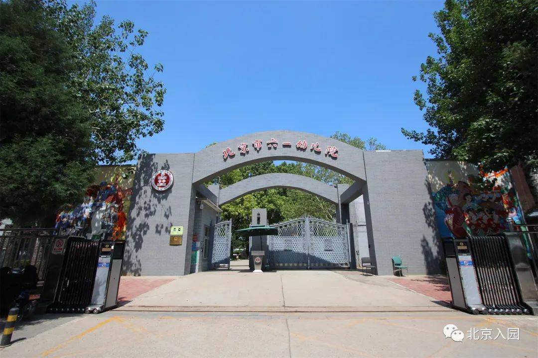 六一幼儿院占地70000㎡北京这所幼儿园超超超大动物园剧场都有