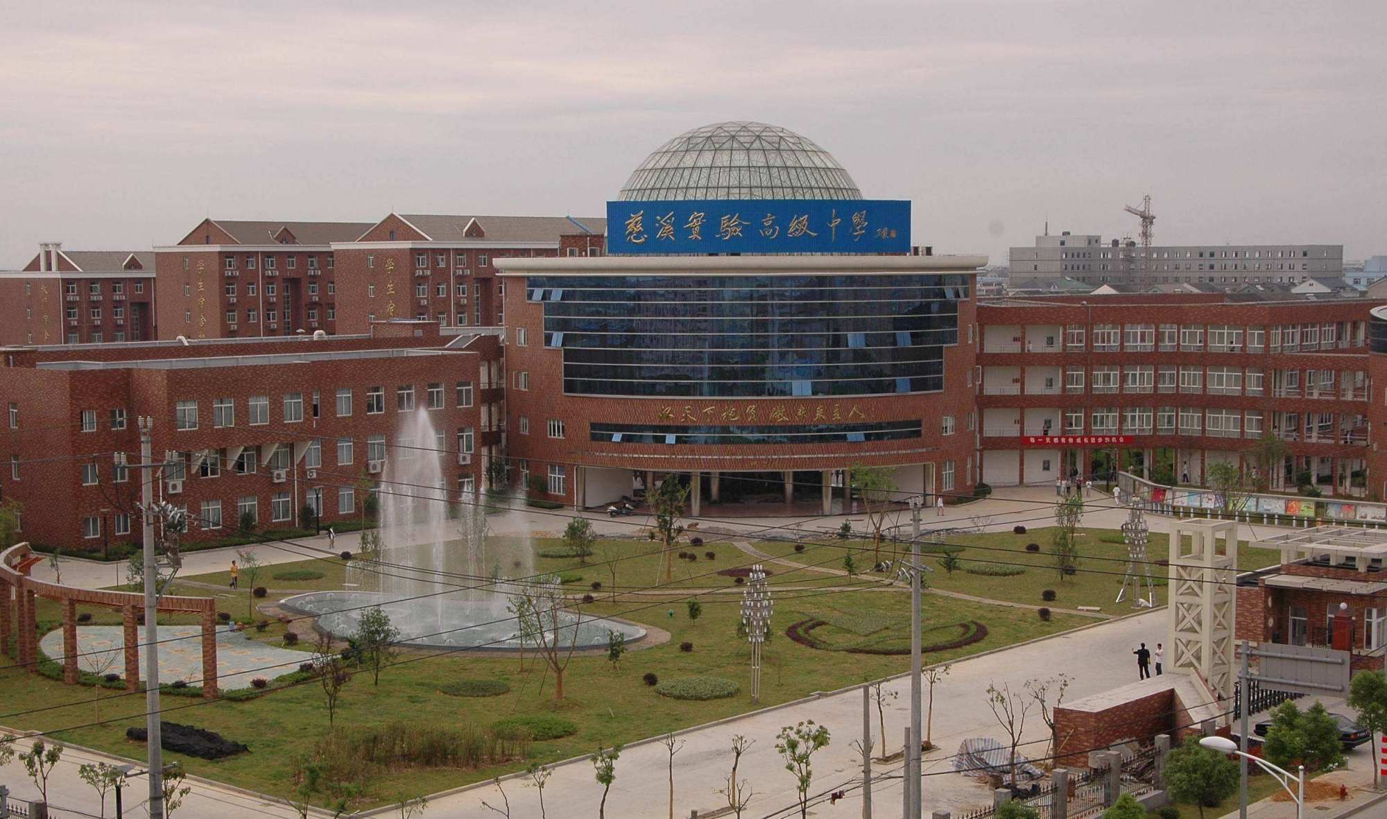 2020嘉兴小学排名_事业编制2020年嘉兴市第一中学公开招聘高层次紧缺人(2)