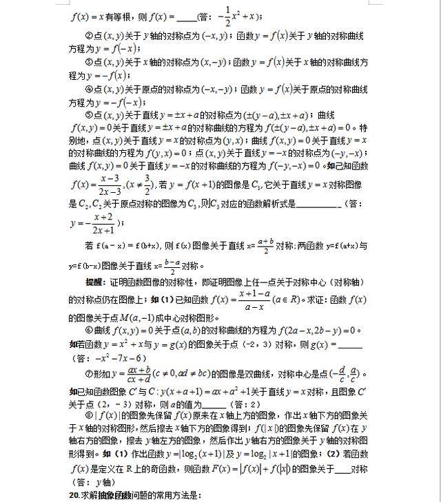 精力|帮你少走弯路！高考数学费精力没效果？不妨吃透这100个易错点