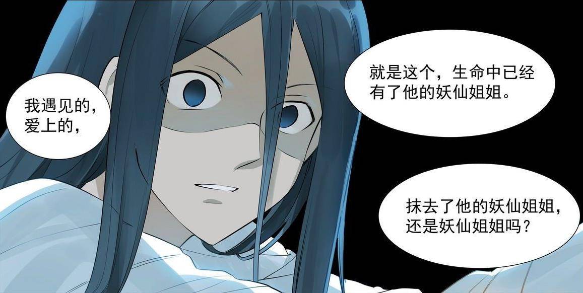 原创狐妖小红娘东方月初离开涂山的真相小道士不是他的前世