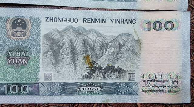 民间流传的100元纸币,有这几个数字价值12900元,你能找到吗?