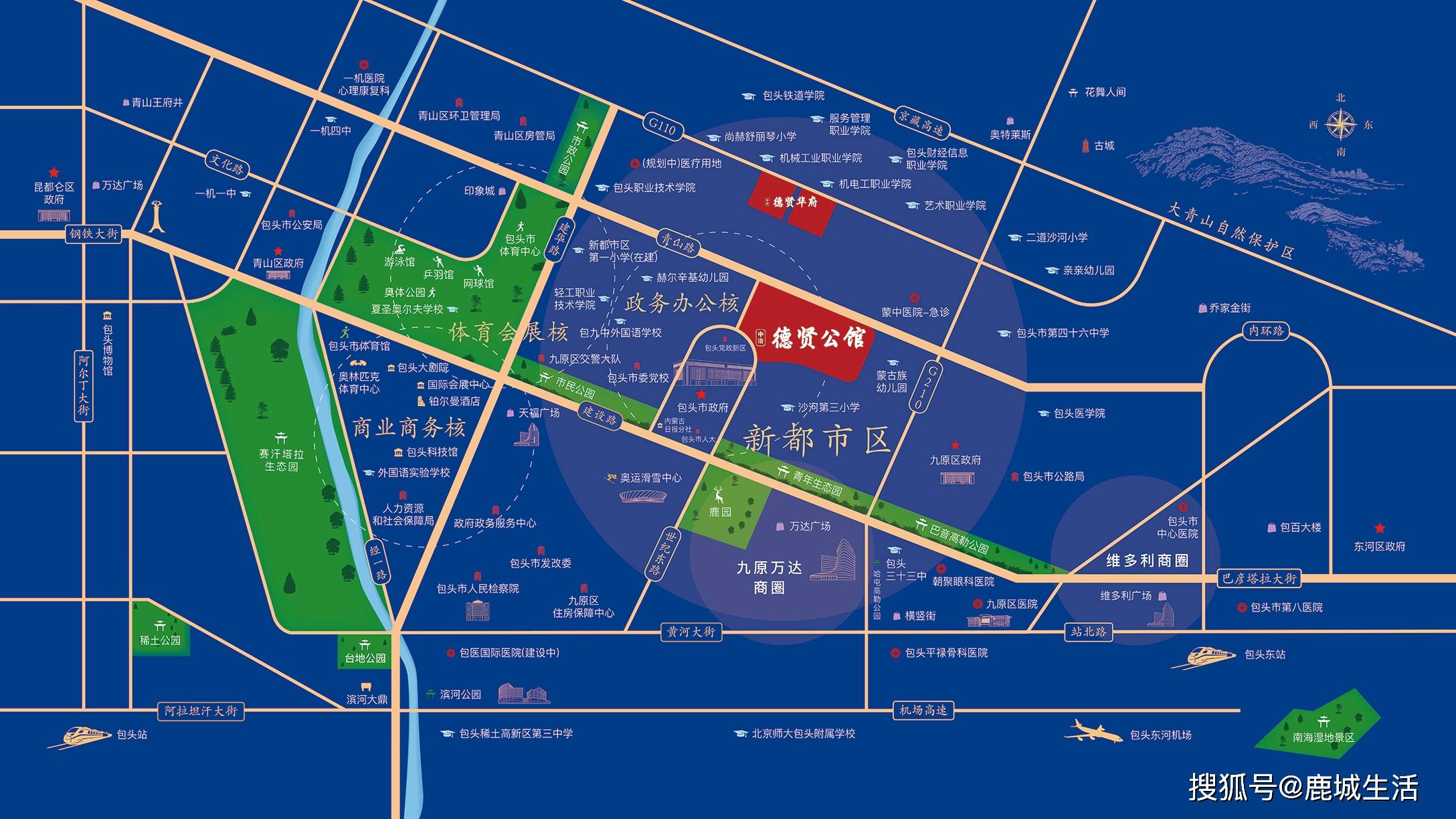 央企中冶包头再拿地,辉耀登临九原新都市区