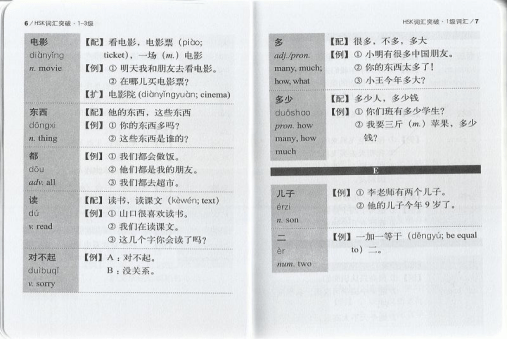 人口实成语_成语故事图片(2)