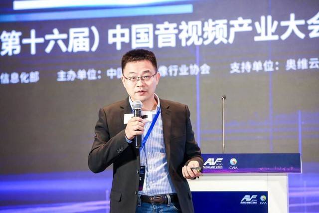2020第十六届中国音视频产业大会在北京召开-家电圈官网