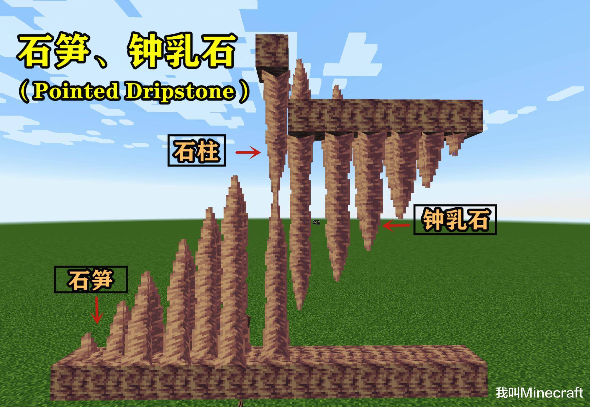 鍾乳石 鍾乳石衝立【5】 天然の芸術！！【※商品番号：m-sn0005】