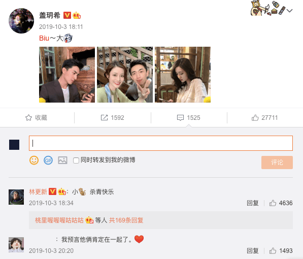 林更新和盖玥希被拍到后,才发现原来他才是"斩女高手"