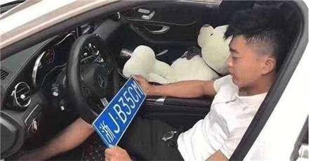 自己怎样安装车牌照 37c52691da52478abcb4e0a15f527150.jpeg