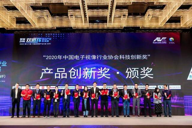 疫情|2020第十六届中国音视频产业大会在北京召开