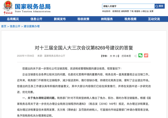 代理公司注销哪家好 6ff787afeef24138bd75238f1e72d5fb.png