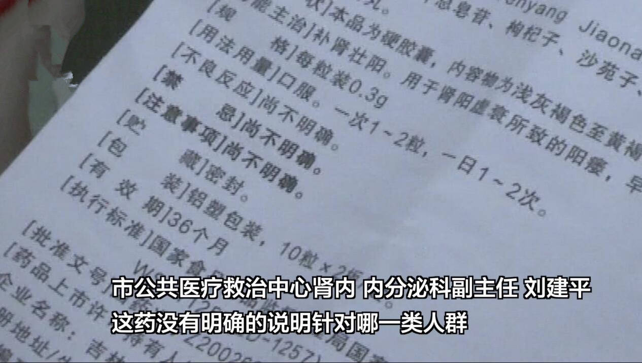 重庆:药房里"医生"让独居65岁老母亲吃男性专用壮阳药